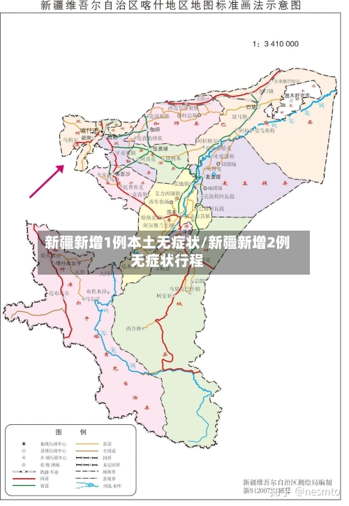 新疆新增1例本土无症状/新疆新增2例无症状行程-第3张图片