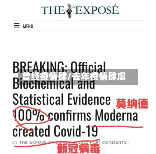 曾经疫情肆/去年疫情肆虐-第3张图片