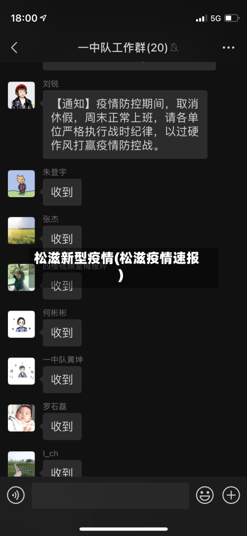 松滋新型疫情(松滋疫情速报)-第1张图片